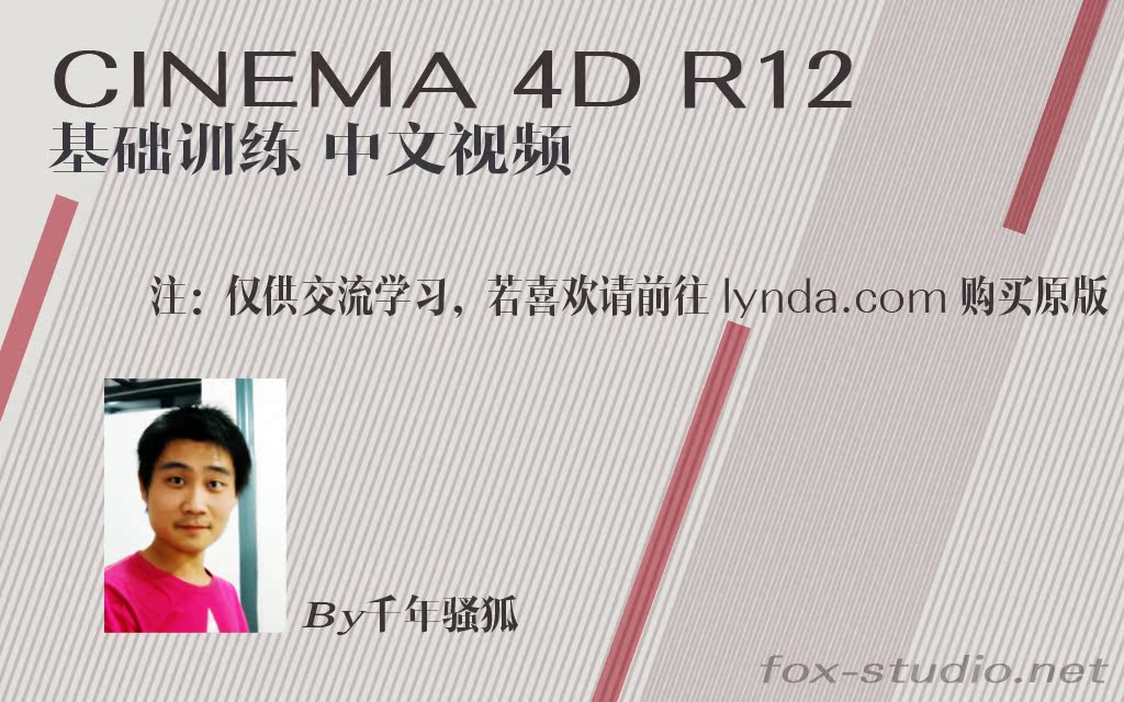Cinema 4D r14破解下载