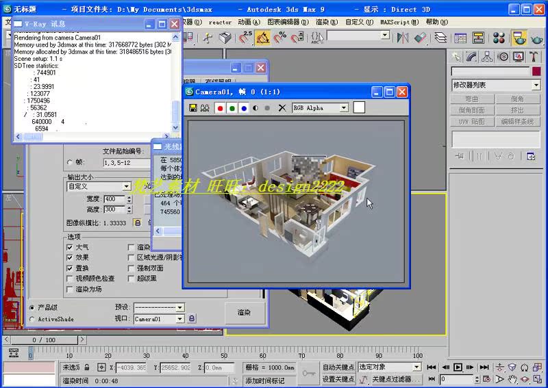 包邮不求人室内设计自学教程-零基础到CAD-3