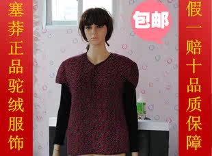 天猫 <em>淘宝</em>商城内蒙驼绒<em>马夹</em> <em>女式</em>保暖<em>马甲</em> 女士