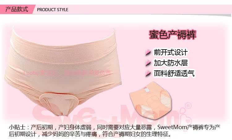 Физиологические трусы SweetMom Физиологические трусы SweetMom