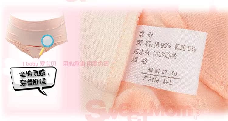 Физиологические трусы SweetMom Физиологические трусы SweetMom