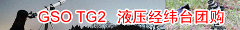 新天文-vixen中国