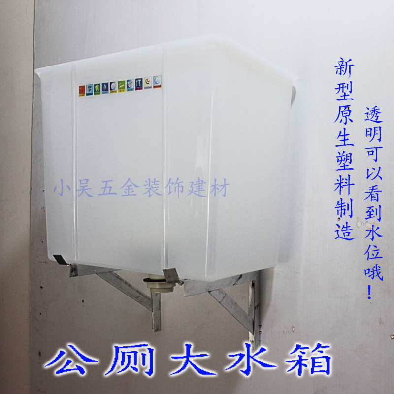 公厕水箱 公厕自动排水大水箱 公厕大水箱 自动排水阀专用水箱