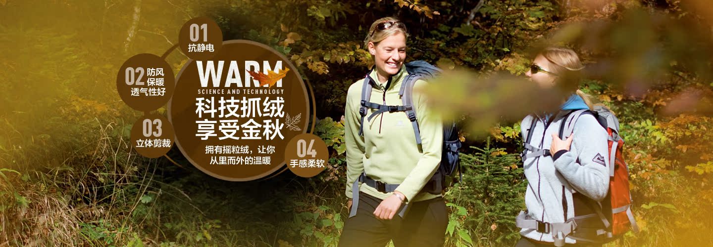 诺诗兰户外用品官网商城