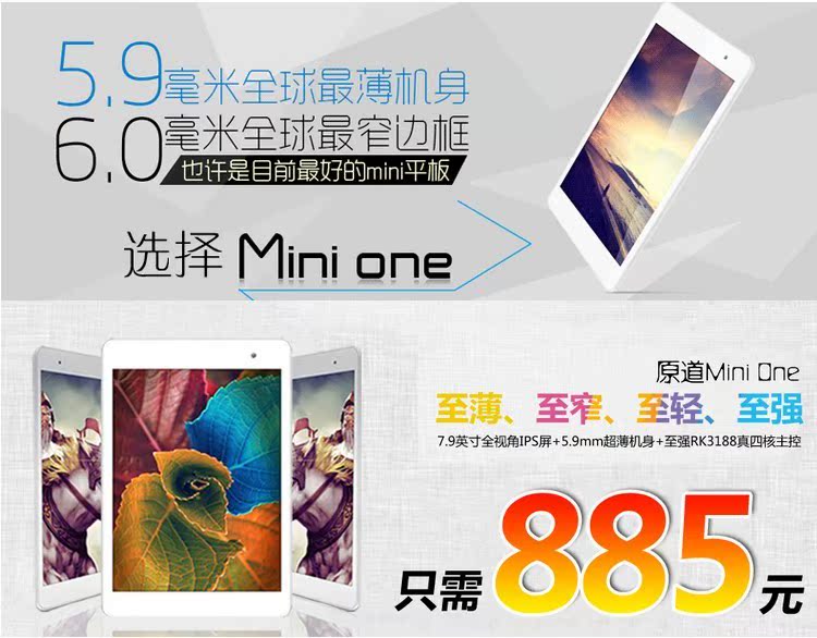 Планшет Window M1(16G) 7.9 Mini One RK3188 Ips Планшет Window M1(16G) 7.9 Mini One RK3188 Ips