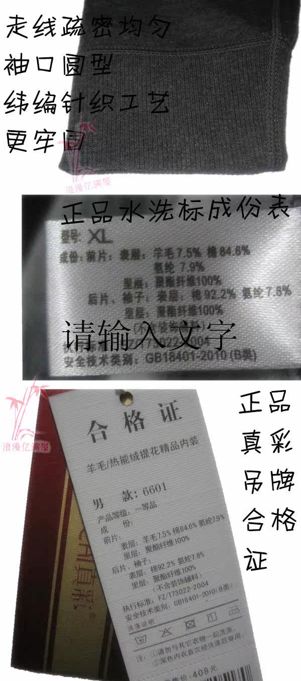 特价正品真彩新款羊毛热能绒提花精品<em>开衫保暧</em>