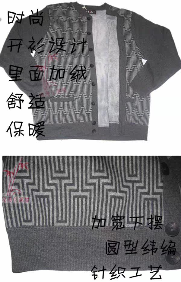 特价正品真彩新款羊毛热能绒提花精品<em>开衫保暧</em>
