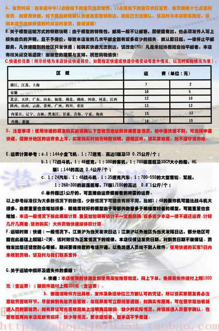 Корабль 正德福 012 30cm 电动美国新泽西号战列舰塑料拼装模型 Positive Telford