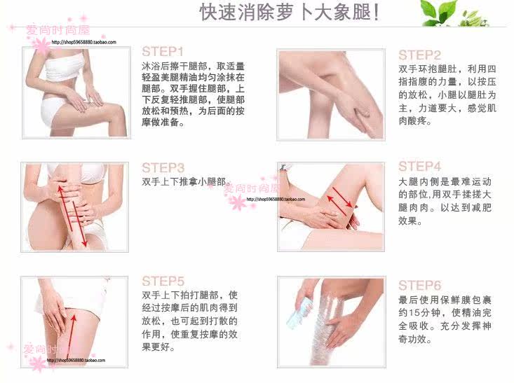强效瘦腿精油 <em>瘦大腿</em>瘦小腿瘦腰减肚子<em>肌肉</em>型