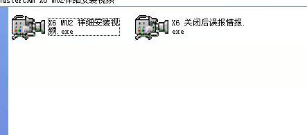 MasterCAM X6 MU2 祥细 安装教程 - 视频教学 - 视频教学 MasterCAM X6 MU2 祥细 安装教程 - 视频教学 - 视频教学