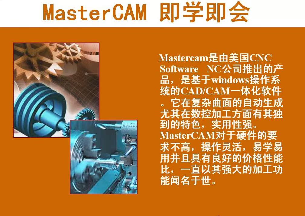MASTERCAM X教程基本编程从零开始 - 视频教学 - 视频教学 MASTERCAM X教程基本编程从零开始 - 视频教学 - 视频教学