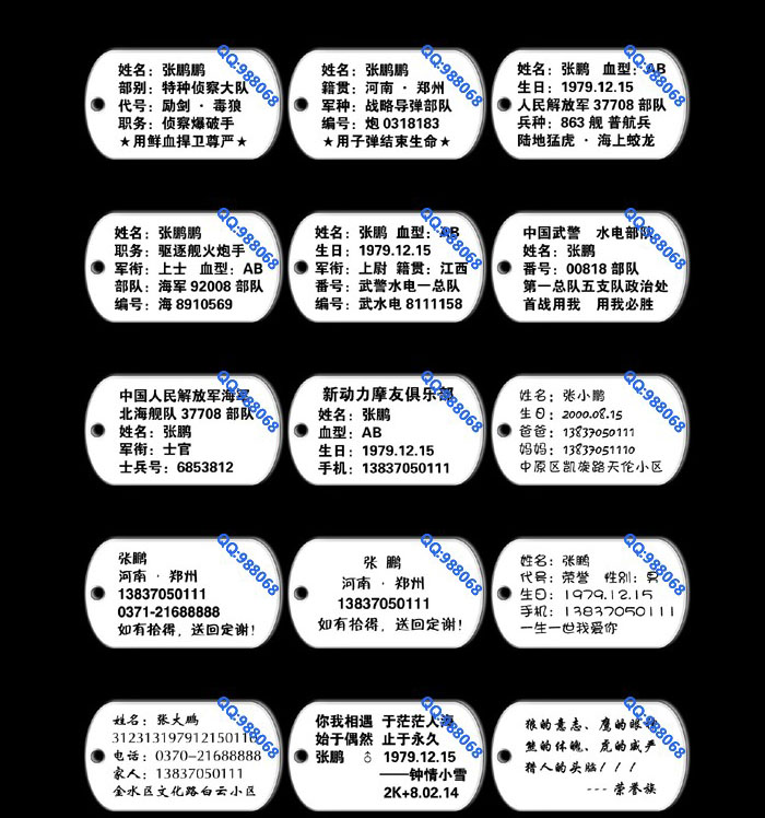 荣誉族★中式冲压 身份牌 填写参考 图例 图案