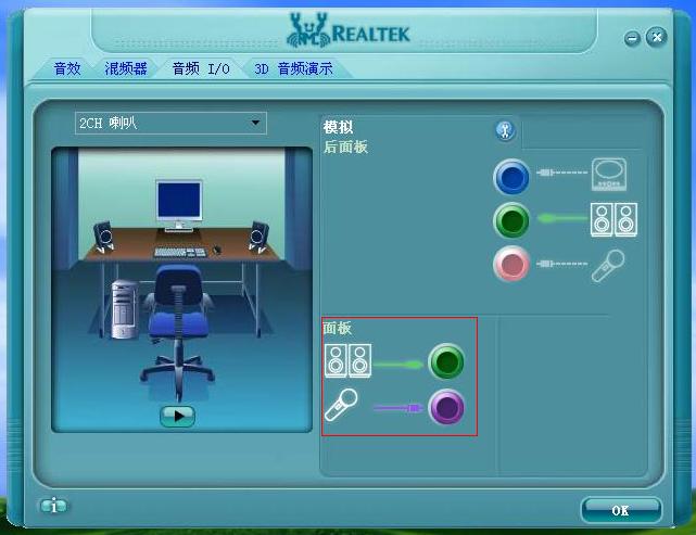 摄像头 耳麦的设置方法
