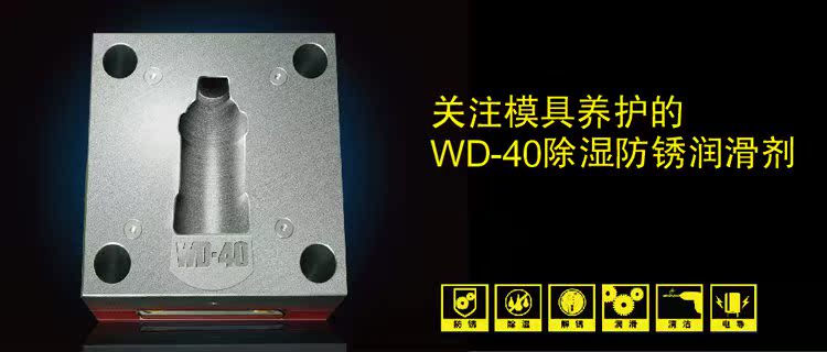 正品WD-40 万能防锈润滑剂 大桶装 WD40防锈油 专业防锈润滑 20L_005