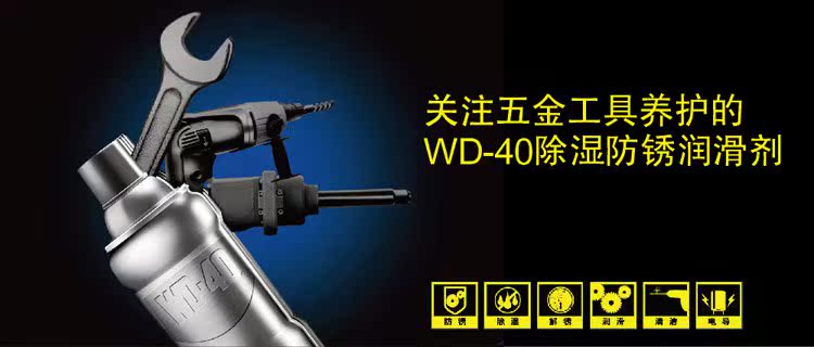 正品WD-40 万能防锈润滑剂 大桶装 WD40防锈油 专业防锈润滑 20L_008