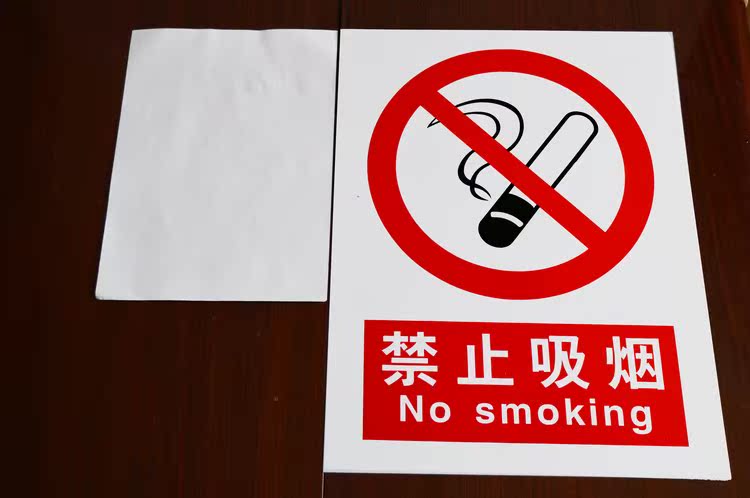禁止吸烟 加油站安全警告牌警示牌验厂标志牌标识牌pvc印刷可定做
