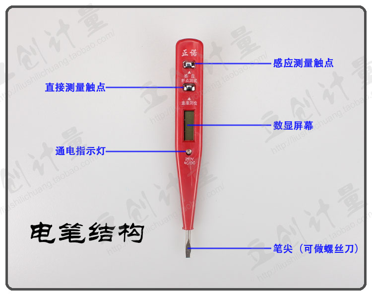 高级测电笔 安全试电笔 感应直测两用 交直流12-220v 正诺ax-900