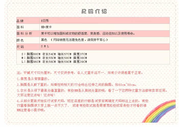 淘宝网韩版小西装