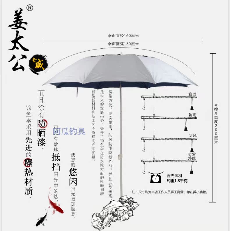 Зонт для рыбалки Jinwei TA/002 Jinwei Зонт для рыбалки Jinwei TA/002 Jinwei