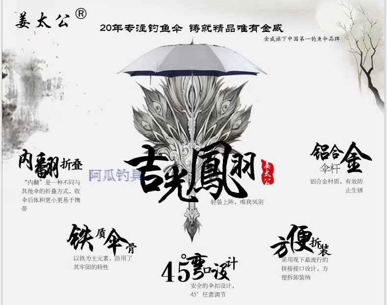 Зонт для рыбалки Jinwei TA/002 Jinwei Зонт для рыбалки Jinwei TA/002 Jinwei