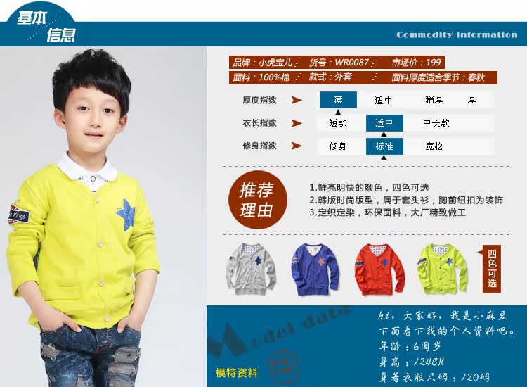 детский жакет T/Baby wr0087/1 2014 детский жакет T/Baby wr0087/1 2014