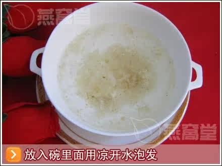放入碗里面用凉开水泡发