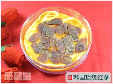 天字号红参