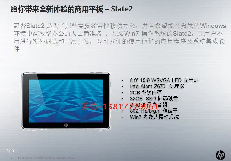 Планшет Hewlett/Packard HP/Slate A3N80PA WIN7 Планшет Hewlett/Packard HP/Slate A3N80PA WIN7