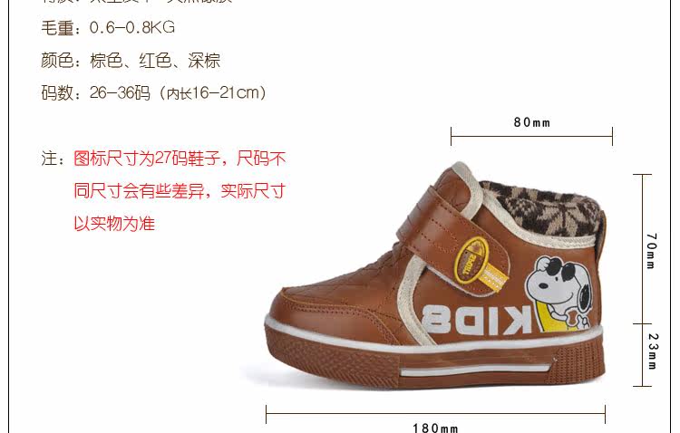 <em>天猫</em> <em>淘宝商城</em>特价冬款<em>童鞋</em> 儿童棉鞋 男<em>童鞋</em> 女