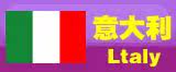 意大利