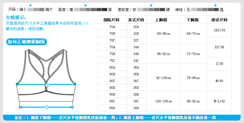 迪卡侬运动文胸女士背心内衣防震支撑聚拢胸垫抹胸bra domyos acc