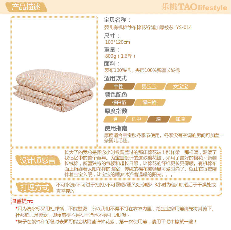 LeTao Peach baby organic cotton double gauze cotton thick core of pure cotton bedding in neonates