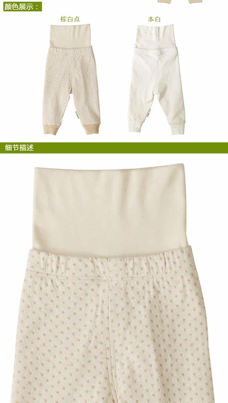 Peach-organic cotton baby autumn pure cotton high waist pants nurse belly baby thermal underwear baby jammies spring