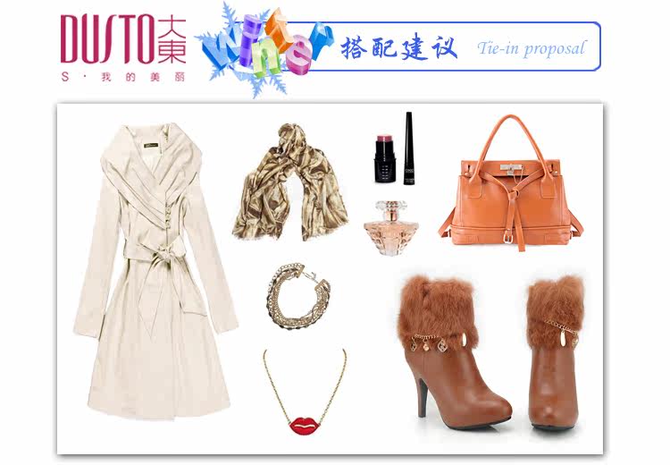 细高跟女靴与服装的搭配建议