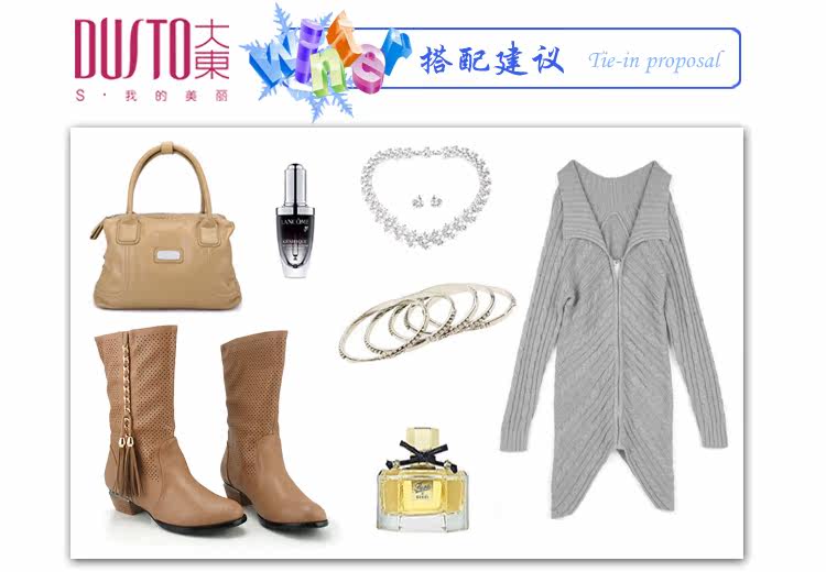 中筒中跟女靴与服装的搭配建议