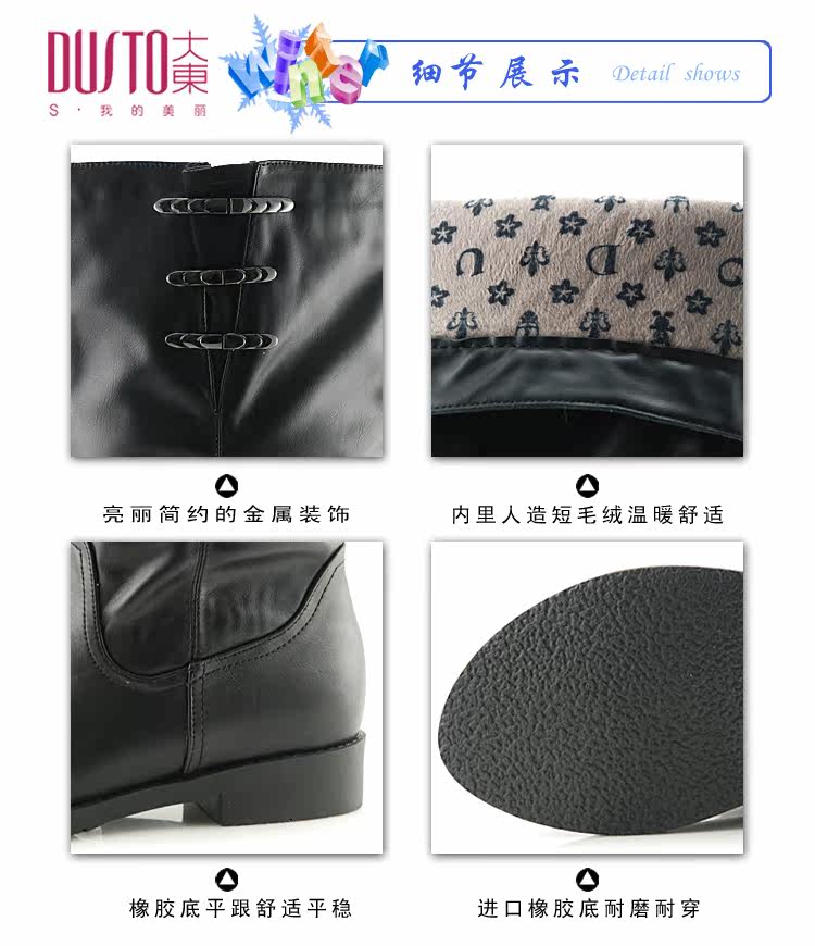 大东长筒女靴细节展示