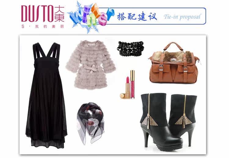 超高跟女靴与服装的搭配建议