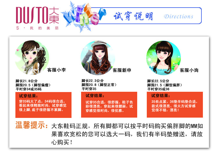 大东客服试穿平底雪地靴