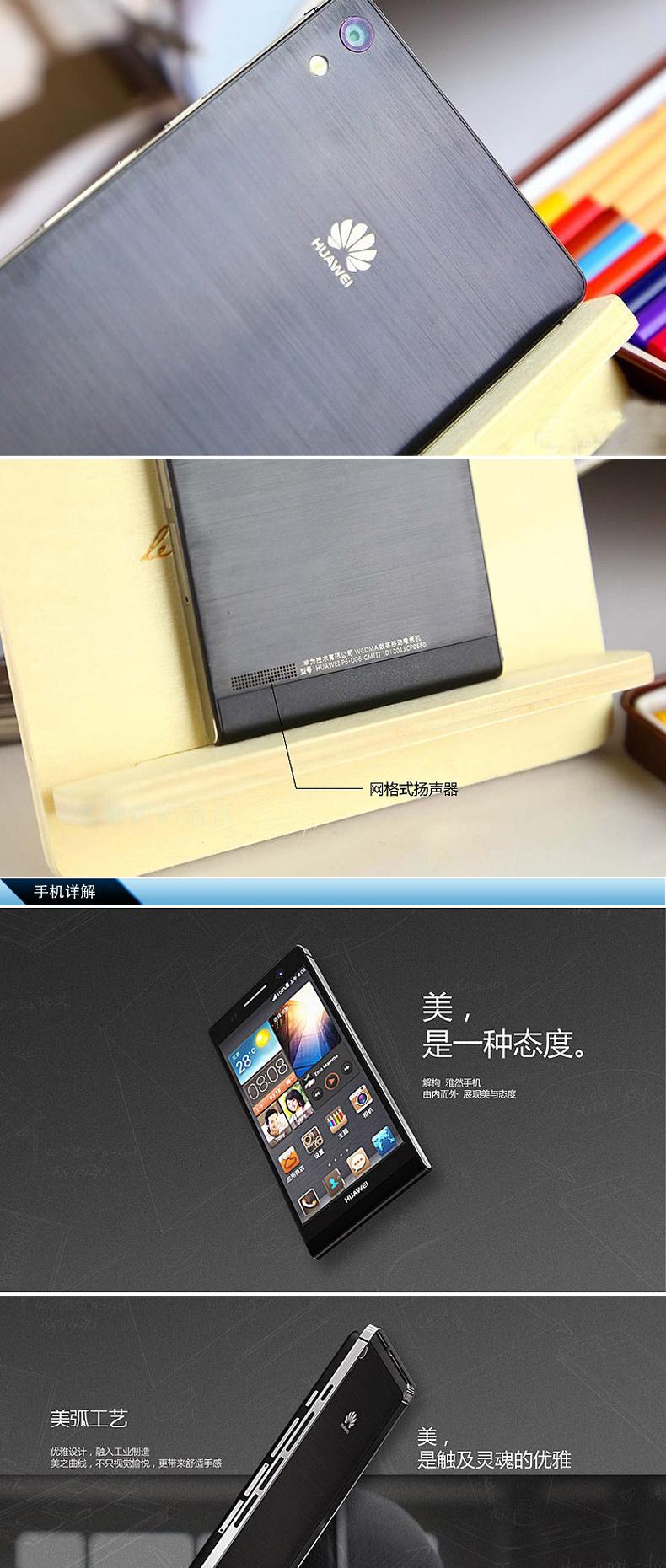 Мобильный телефон Huawei P6 Мобильный телефон Huawei P6