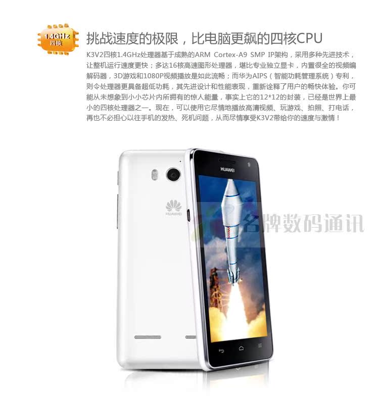 Мобильный телефон Huawei Ascend D2 D2 Мобильный телефон Huawei Ascend D2 D2