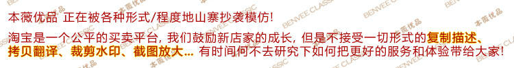 亲, 本薇优品提醒, 如果您遭遇了他店链到本店, 混杂描述和不完整图片, 那么您应该收藏当前店铺! 我们被山寨了...