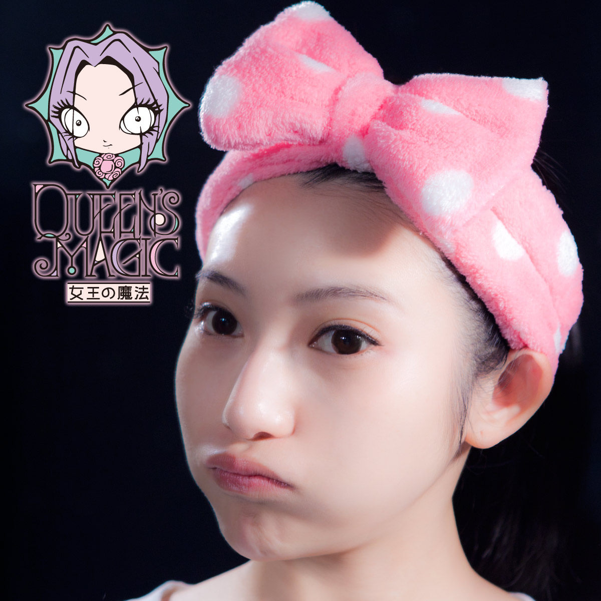 <em>宫中的女王</em> 卖萌神器~大蝴蝶结波点洗脸化妆面