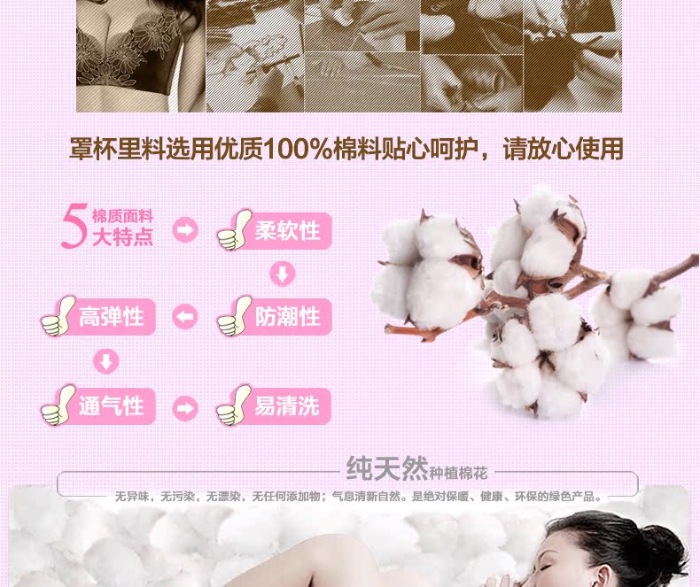 玛迪贝尔花朵刺绣聚拢调整型<em>厚薄模杯文胸</em>侧收