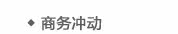 ����嶯