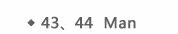 43��44 Man