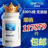 淘品牌 正品 姿美堂 100%纯鱼胶原蛋白粉 特价包邮 120g 买三送3