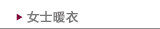 女士