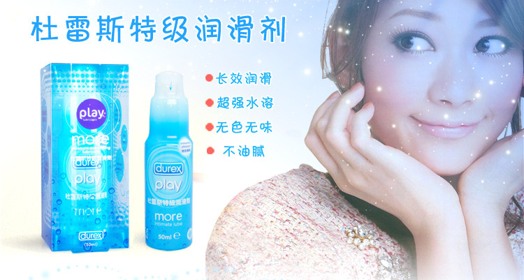 【进口港版】泰国产 杜蕾斯特级润滑剂