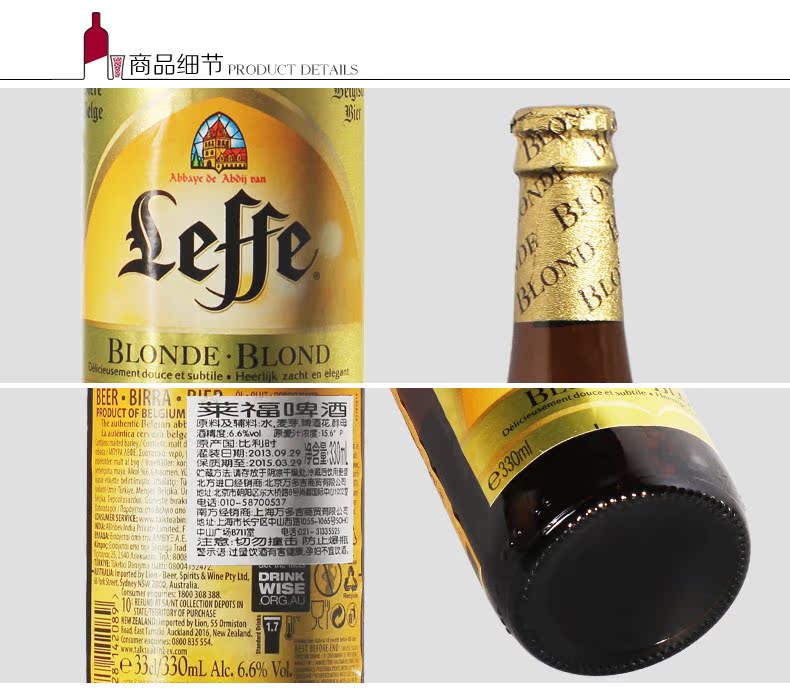 包物流 进口啤酒比利时leffe brown beer莱福金啤酒