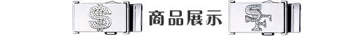 shangpinzhanshi